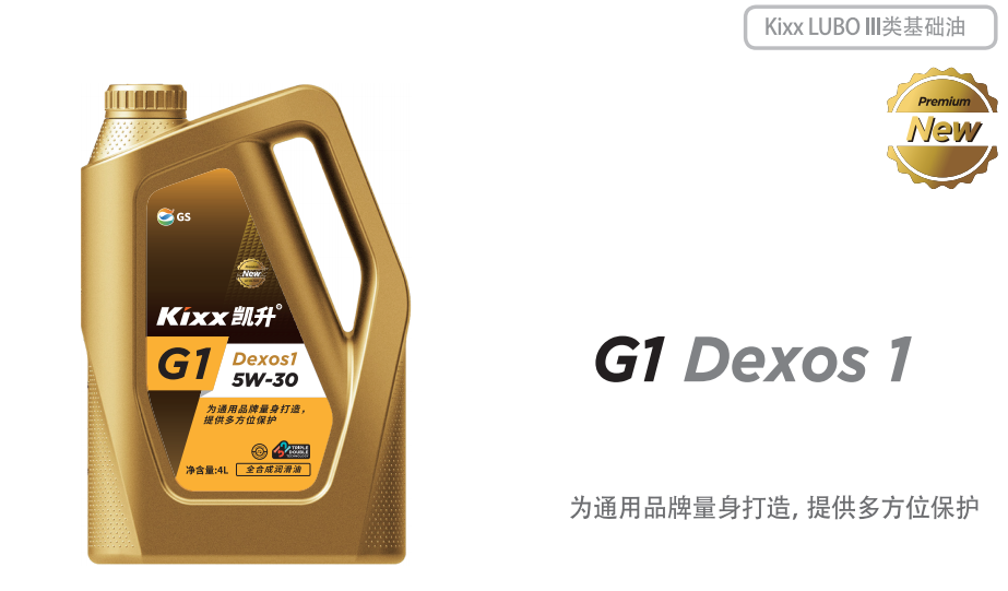 G1 Dexos 1 5W-30-第1張圖片-鄭州市冠恒貿(mào)易有限公司【官方網(wǎng)站】-車用潤滑油服務(wù)專家