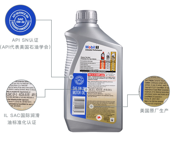 美孚1號全合成機油 長效型 EP5W-30 A1/B1 SN 1Qt裝-第6張圖片-鄭州市冠恒貿(mào)易有限公司【官方網(wǎng)站】-車用潤滑油服務專家