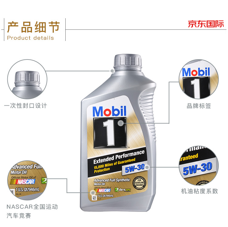 美孚1號全合成機油 長效型 EP5W-30 A1/B1 SN 1Qt裝-第5張圖片-鄭州市冠恒貿(mào)易有限公司【官方網(wǎng)站】-車用潤滑油服務專家