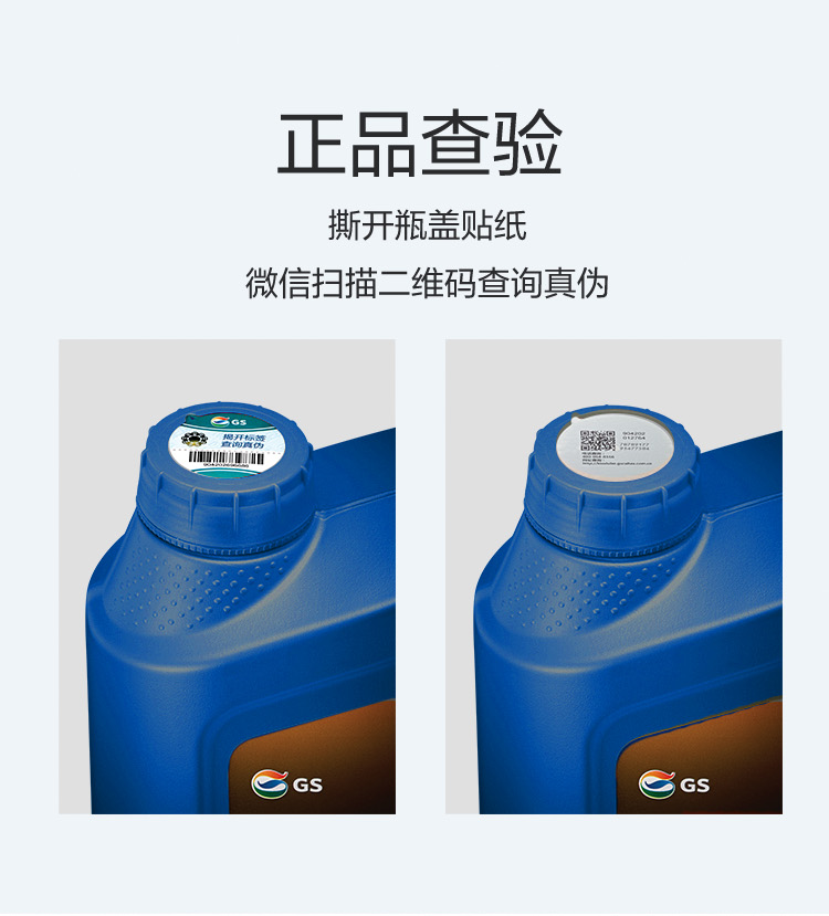 GS (Kixx) 凱升G1 ECO 全合成機(jī)油 5W-40 C3級 藍(lán)凱系列 4L-第6張圖片-鄭州市冠恒貿(mào)易有限公司【官方網(wǎng)站】-車用潤滑油服務(wù)專家
